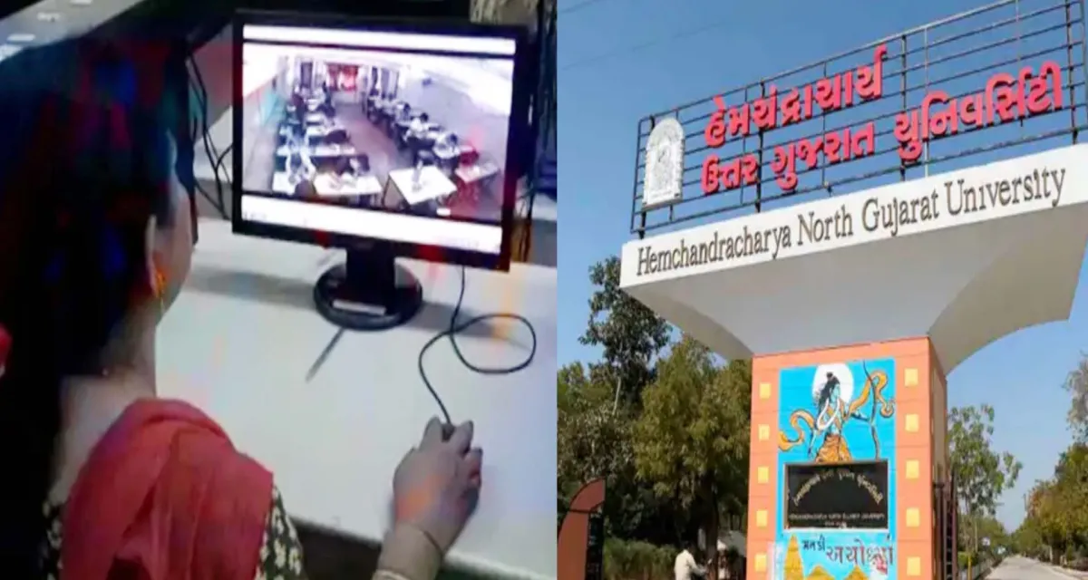 ટેકનોલોજીની 'ત્રીજી આંખ' : પાટણ યુનિવર્સિટીમાં સીસીટીવી વોચથી પરિણામની ટકાવારીમાં પ્રભાવિત