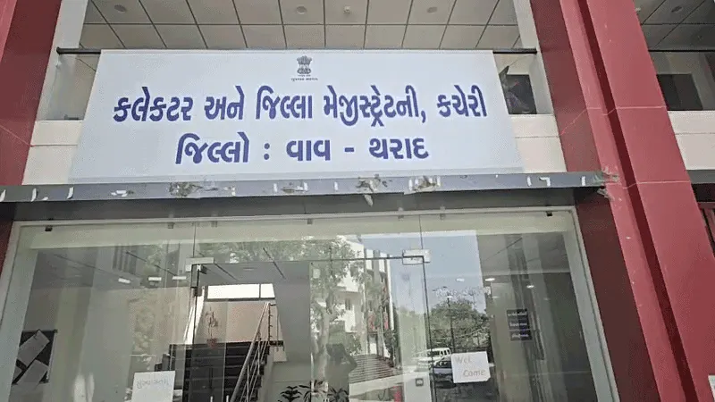 ભાજપનું મિશન વાવ-થરાદ: જિલ્લા પંચાયત અને નગરપાલિકા માટે ઉમેદવારોની પ્રથમ યાદી જાહેર