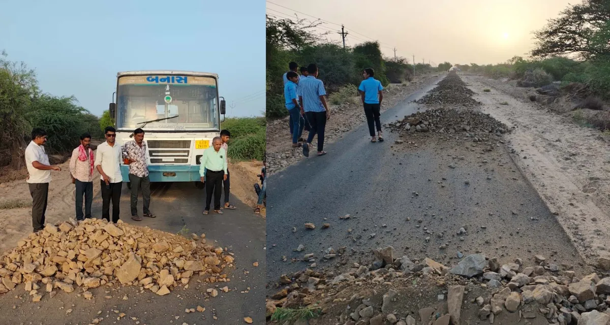 ધરણીધર તાલુકામાં કોન્ટ્રાક્ટરની ઘોર બેદરકારી: વિકાસના કામો અધૂરા રહેતા જનજીવન પ્રભાવિત