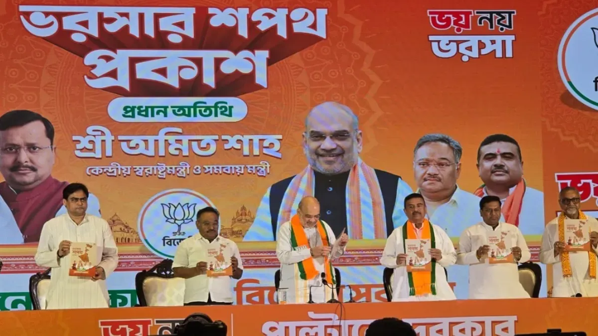 'મહિલાઓને દર મહિને 3000, 6 મહિનાની અંદર યુસીસી', બંગાળમાં ભાજપનો ઢંઢેરો