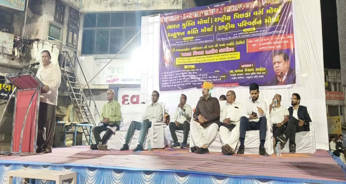 પાટણમાં “ઇવીએમ હટાવો – લોકતંત્ર બચાવો” વિચાર ગોષ્ઠિ : બેલેટ પેપરથી ચૂંટણીની માંગ ઉઠી