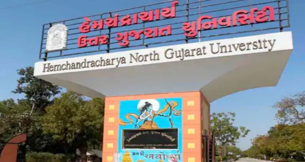 HNGU એડમિશન 2026-27 : પ્રવેશ પ્રક્રિયામાં મોટા બદલાવ, વિદ્યાર્થીઓ માટે નવી ગાઈડલાઈન