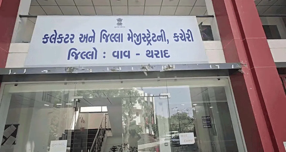વાવ-ધરણીધર પંથકમાં સ્થાનિક સ્વરાજ્યની ચૂંટણીનો ધમધમાટ: વહીવટી તંત્ર દ્વારા તૈયારીઓને આખરી ઓપ