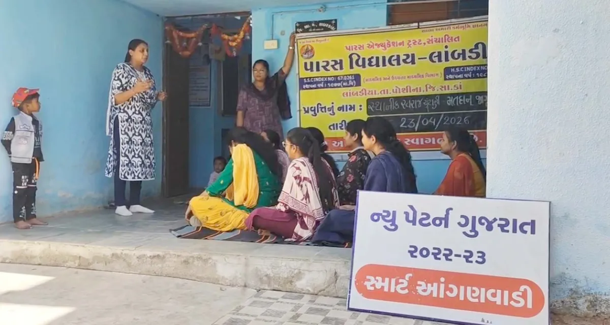 પોશીનામાં લોકશાહીનો પર્વ: લાંબડીયા ખાતે મહિલાઓએ લીધા અચૂક મતદાનના શપથ