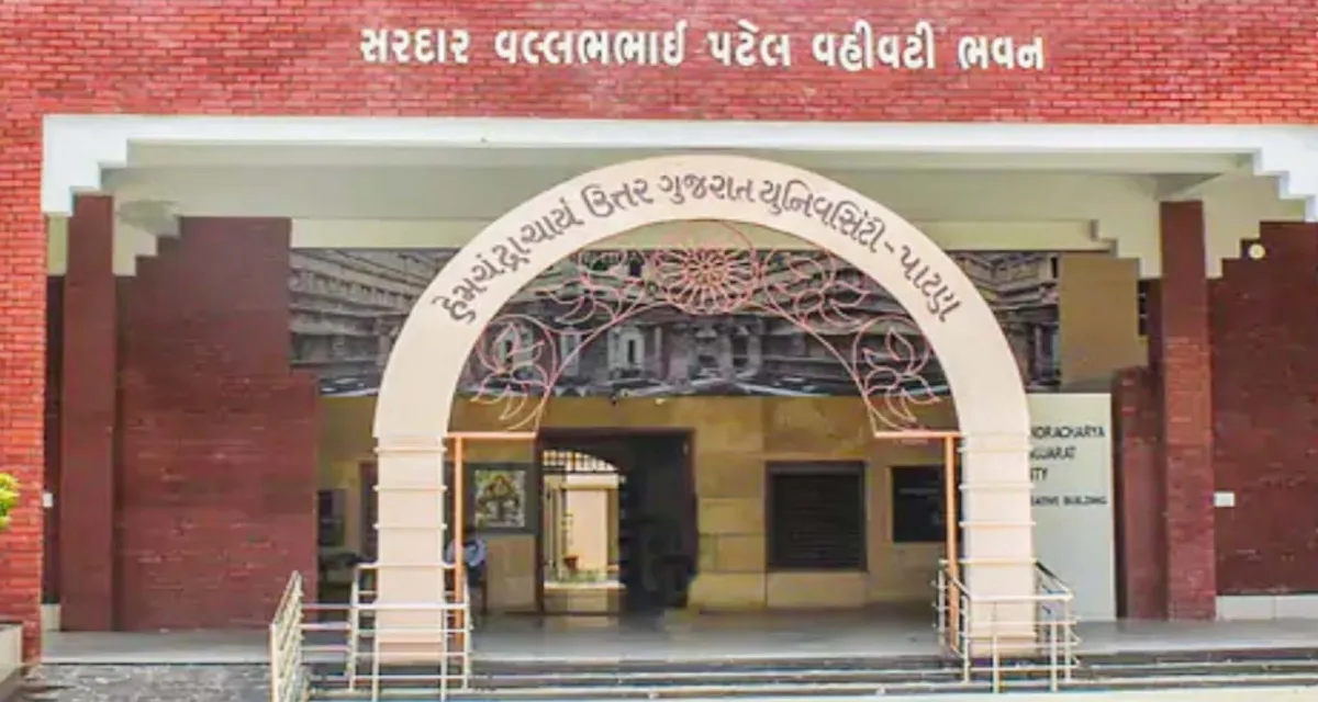 પાટણ HNGU: સ્નાતક અભ્યાસક્રમમાં પ્રથમવાર 'વેલ્યુ એડેડ કોર્સ' તરીકે 'ગીતા'નો સમાવેશ