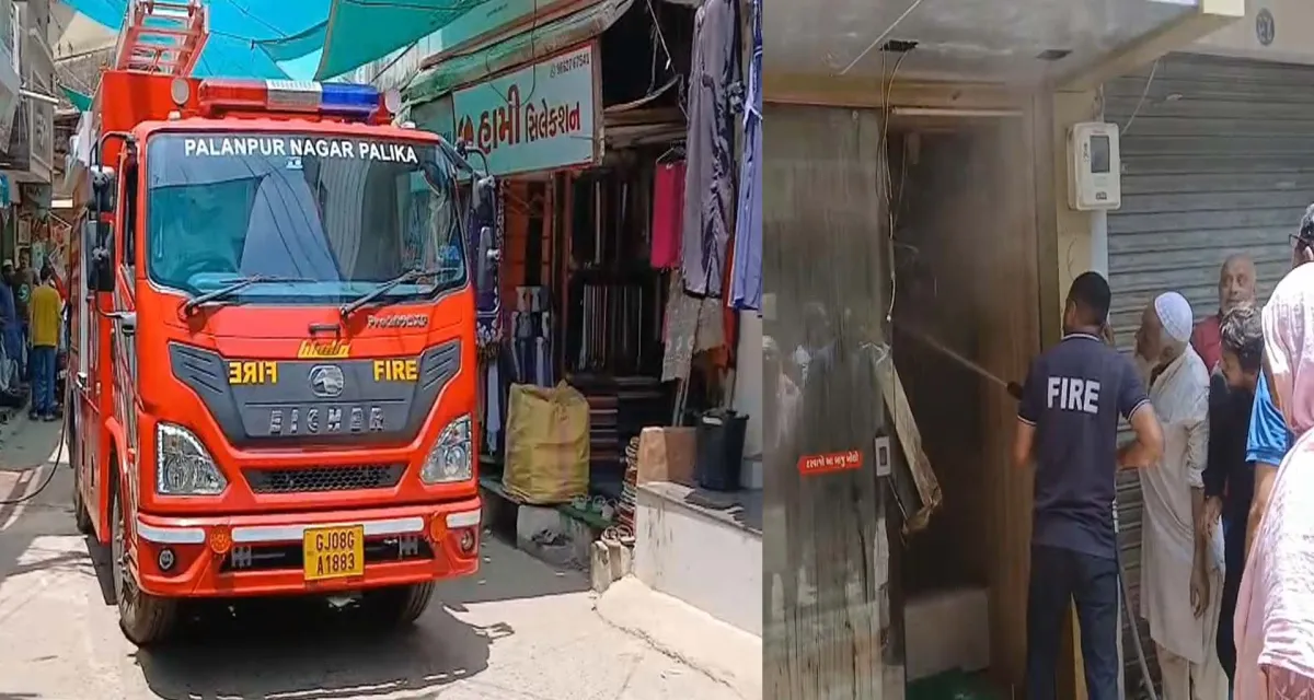 પાલનપુર : ઢાળવાસની સોની બજારમાં ભીષણ આગ, ફાયર બ્રિગેડની સતર્કતાથી મોટી હોનારત ટળી