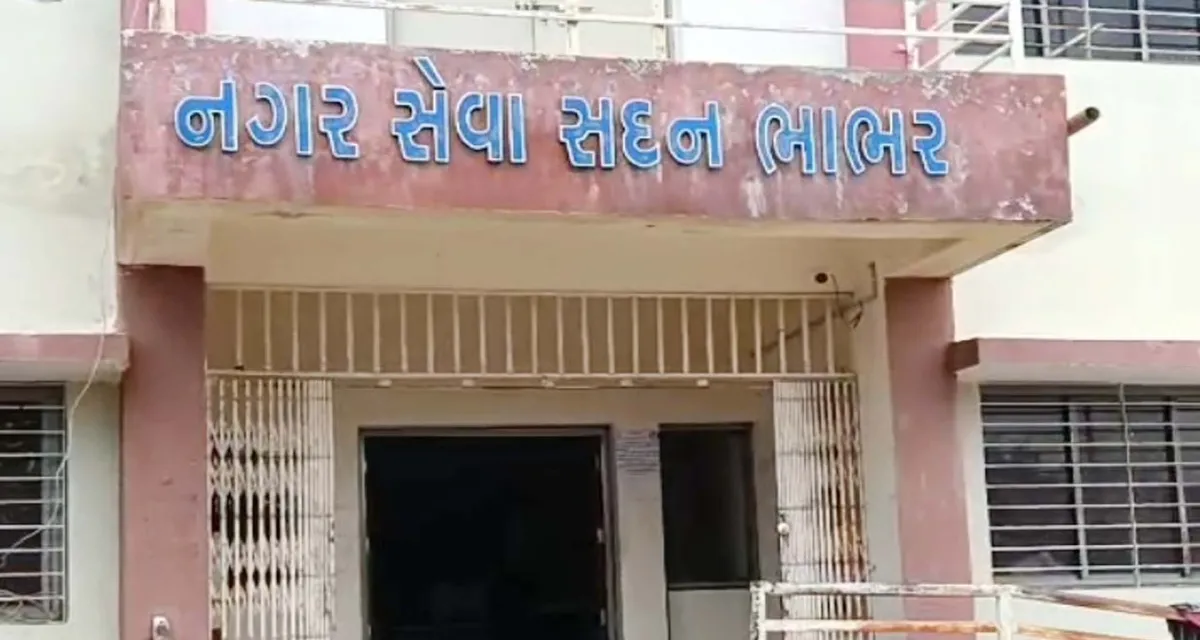 રોસ્ટર જાહેર: ભાભર નગરપાલિકામાં OBC શાસન, જ્યારે તાલુકા પંચાયતમાં સામાન્ય બેઠક