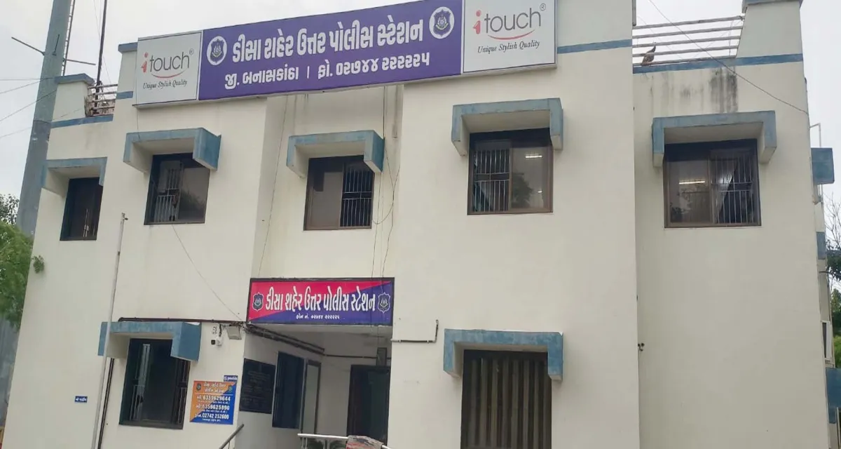 ડીસા સિવિલ હોસ્પિટલના પાર્કિંગમાંથી ધોળા દિવસે બાઇકની ઉઠાંતરી