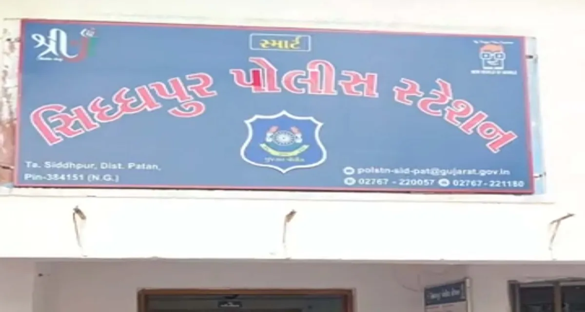 સિદ્ધપુર સાસરીમાં યુવાન પરિણીતાનું શંકાસ્પદ મોત; પિતાની જાણ બાદ પોલીસે તપાસ હાથ ધરી