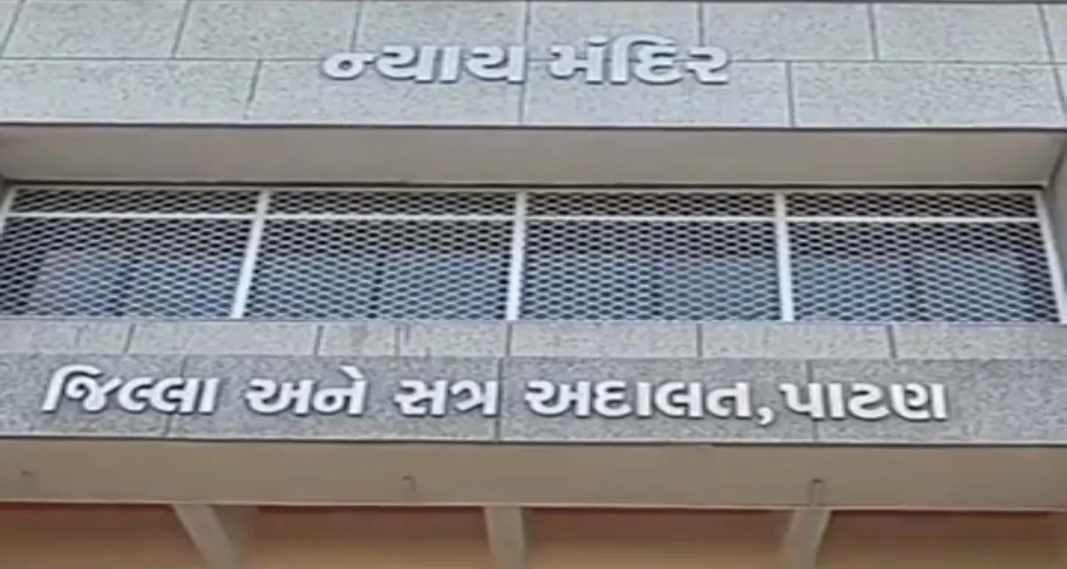 બ્રાહ્મણવાડા ગામની મિલકતનો હક કોનો? પાટણ ડિસ્ટ્રિક્ટ કોર્ટે નવો કાયદાકીય દાખલો સ્થાપિત કર્યો