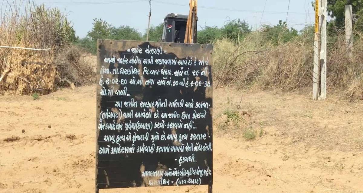 ઢીમામાં તંત્રનું મેગા ઓપરેશન: સરકારી જમીનો પરના દબાણો પર બુલડોઝર ફર્યું