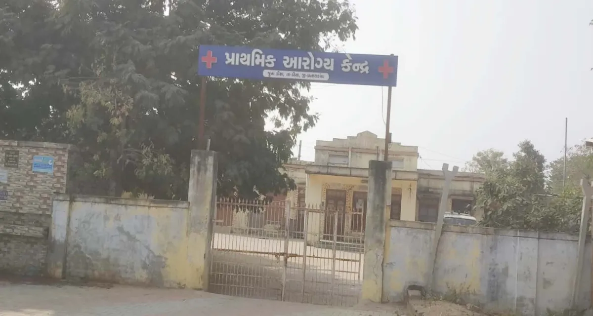 જૂનાડીસા પીએચસીને સીએચસીનો દરજ્જો આપવાની ગ્રામજનોની માંગ બુલંદ