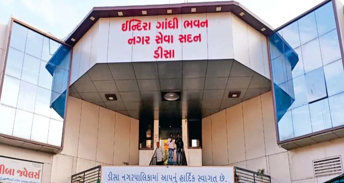 આવતીકાલે ચૂંટણી: ડીસા પાલિકાના પ્રમુખ-ઉપપ્રમુખની વરણી પર સૌની નજર