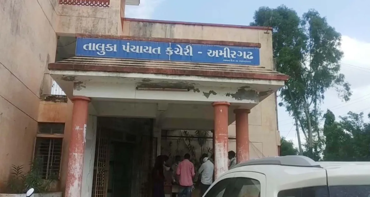 અમીરગઢ તાલુકા પંચાયત: પ્રમુખ-ઉપપ્રમુખની ચૂંટણી જાહેર થતાં રાજકીય ગરમાવો