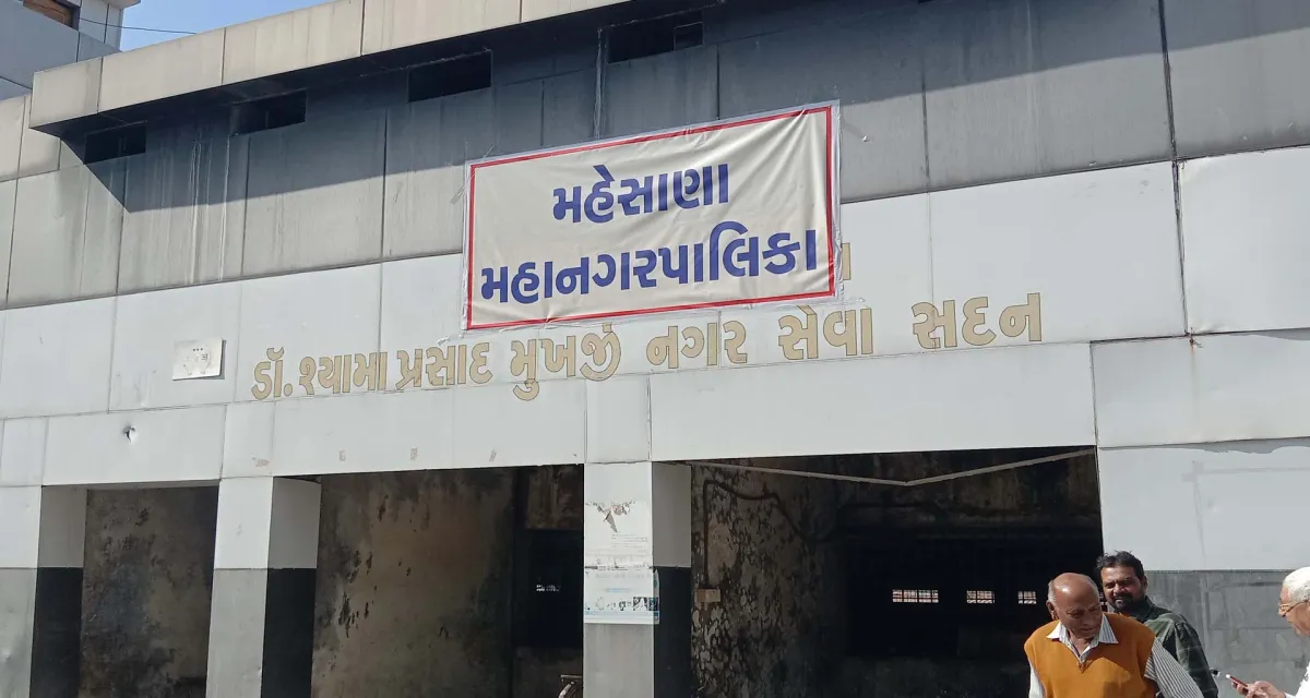 મહેસાણા: ૨૬ મેના રોજ રચાશે પ્રથમ મનપા બોર્ડ, મહિલા મેયરના નામ પર મહોર લાગશે