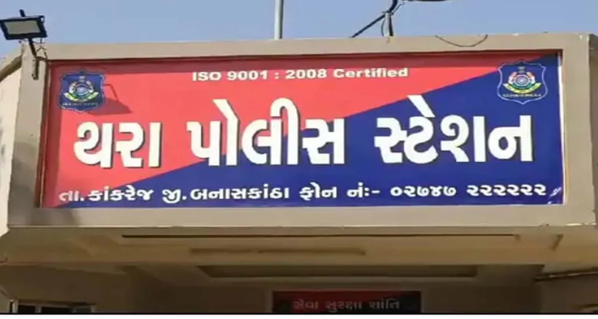 ઓગડ તાલુકાના વડા ગામે  સ્મશાન ભૂમિમાં જુગાર રમતા ત્રણ શખ્સો ઝડપાયા
