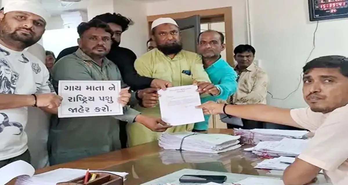 અરવલ્લી જિલ્લાના મેઘરજ ખાતે ગૌમાતાને 'રાષ્ટ્રીય પશુ' જાહેર કરવા મુસ્લિમ સમાજનું મામલતદારને આવેદનપત્ર પાઠવ્યું