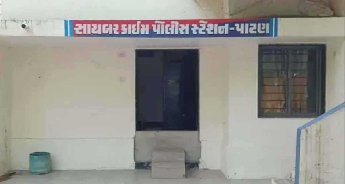 પાટણમાં ડિજિટલ અરેસ્ટના નામે નિવૃત્ત એન્જિનિયર સાથે ₹32 લાખની ઠગાઈ