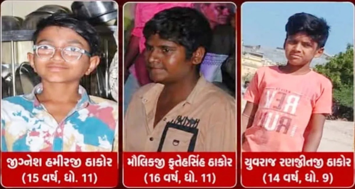 મહેસાણામાં કાળમુખી દુર્ઘટના: રેલવે ટ્રેક પર માલગાડીની અડફેટે આવતા 3 માસૂમ બાળકોના કમકમાટીભર્યા મોત