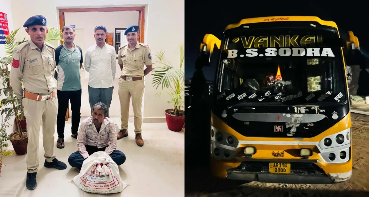 લક્ઝરી બસમાં નશાની હેરાફેરી: માવસરી ચેકપોસ્ટ પરથી ₹૮.૧૮ લાખના પોષડોડા ઝડપાયા