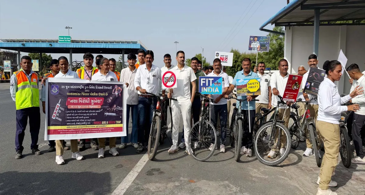 ડ્રગ્સ મુક્ત બનાસકાંઠાનો સંદેશ: આંતરરાષ્ટ્રીય ડ્રગ નિષેધ દિને પોલીસની સાયકલોથોન