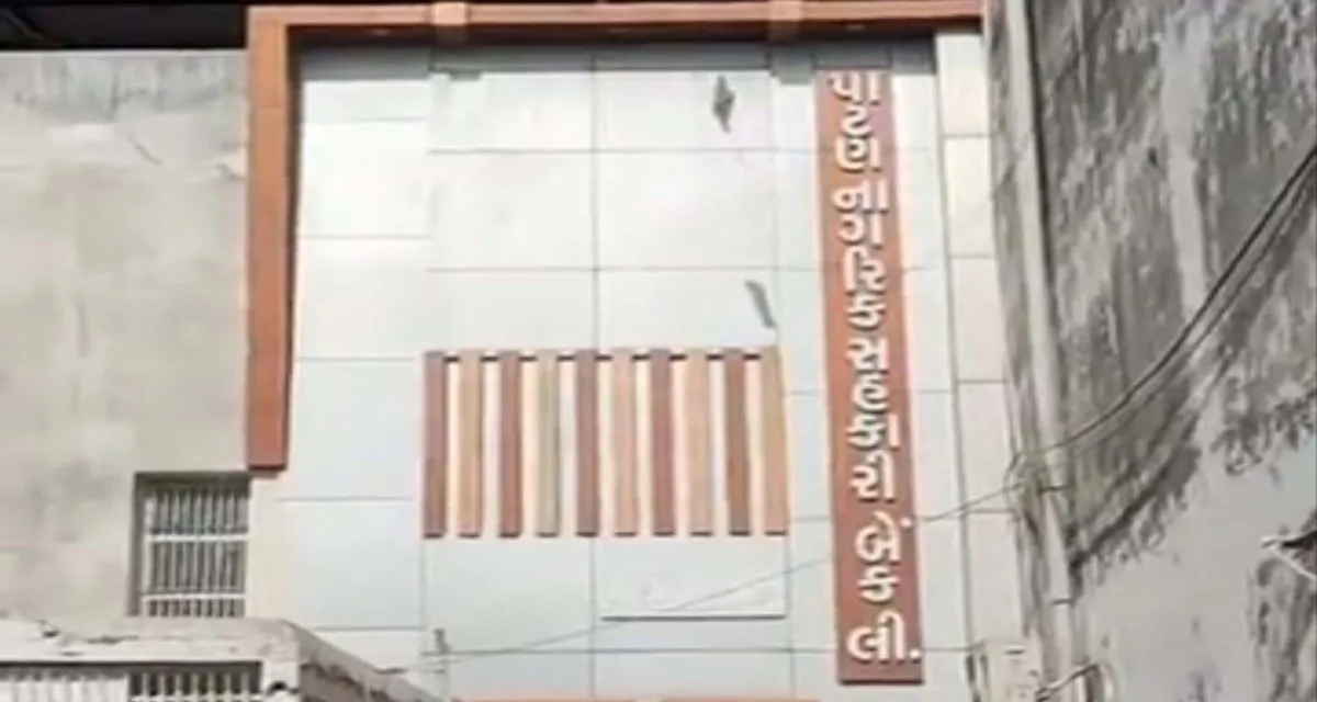 પાટણ નાગરિક બેંકની ચૂંટણીમાં 35 ઉમેદવારો ચૂંટણી મેદાનમાં