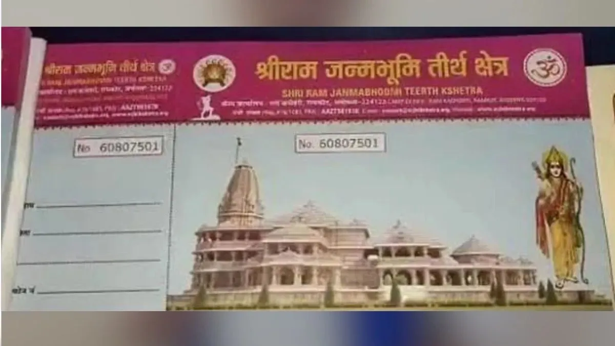 હવે, રામ મંદિરના નામે નકલી રસીદોનો પર્દાફાશ
