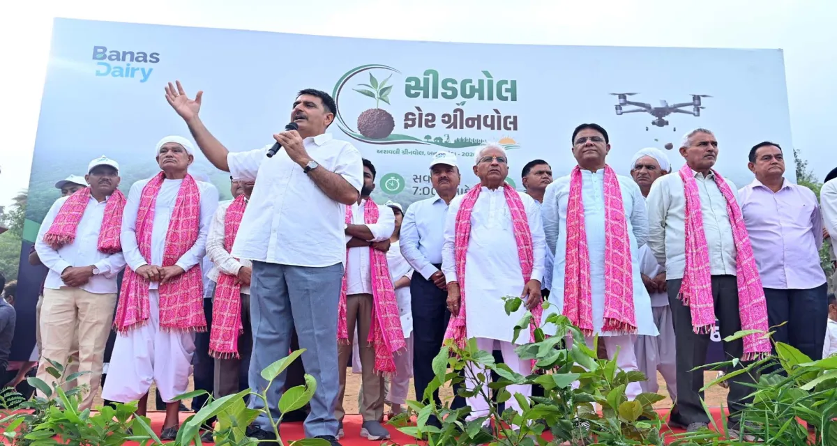 બનાસ ડેરીની અનોખી પહેલ: સતત 6ઠ્ઠા વર્ષે 'સીડબોલ ફોર ગ્રીન વોલ' અભિયાન શરૂ