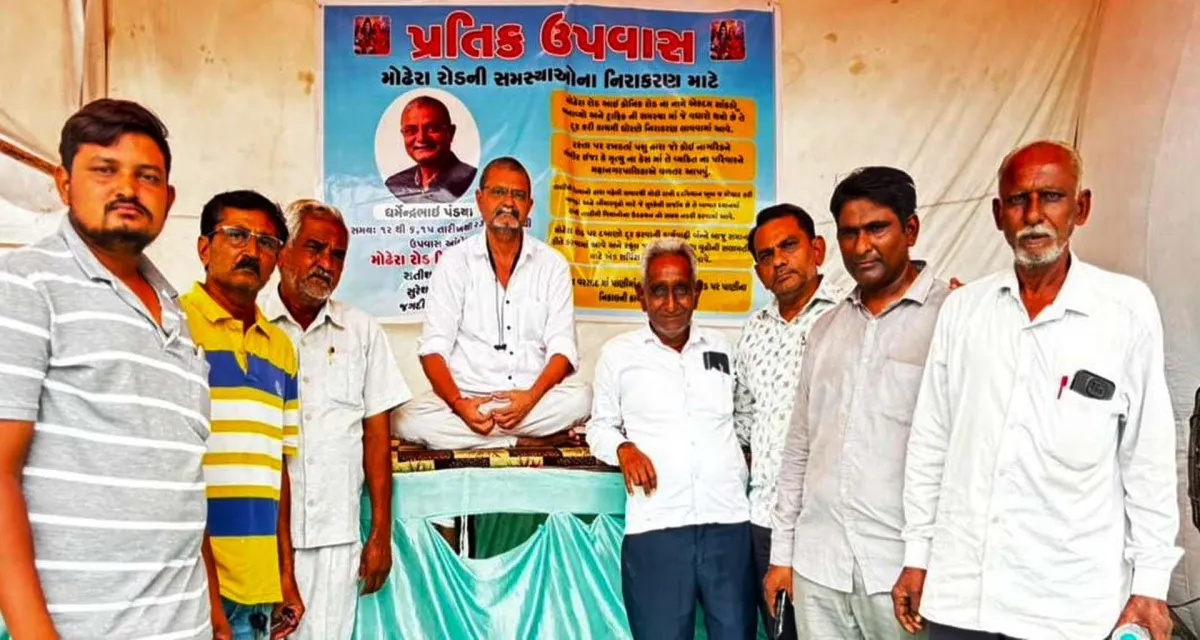 મહેસાણામાં રોડની સમસ્યા ન ઉકેલાતા નાગરિકોના પ્રતીક ઉપવાસ