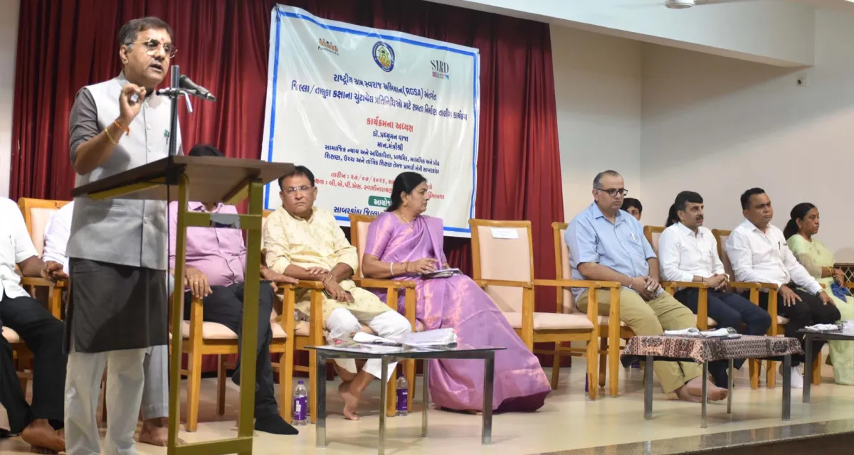 હિંમતનગર: રાષ્ટ્રીય ગ્રામ સ્વરાજ અભિયાન અંતર્ગત ચૂંટાયેલા પ્રતિનિધિઓ માટે ક્ષમતા નિર્માણ તાલીમ યોજાઈ