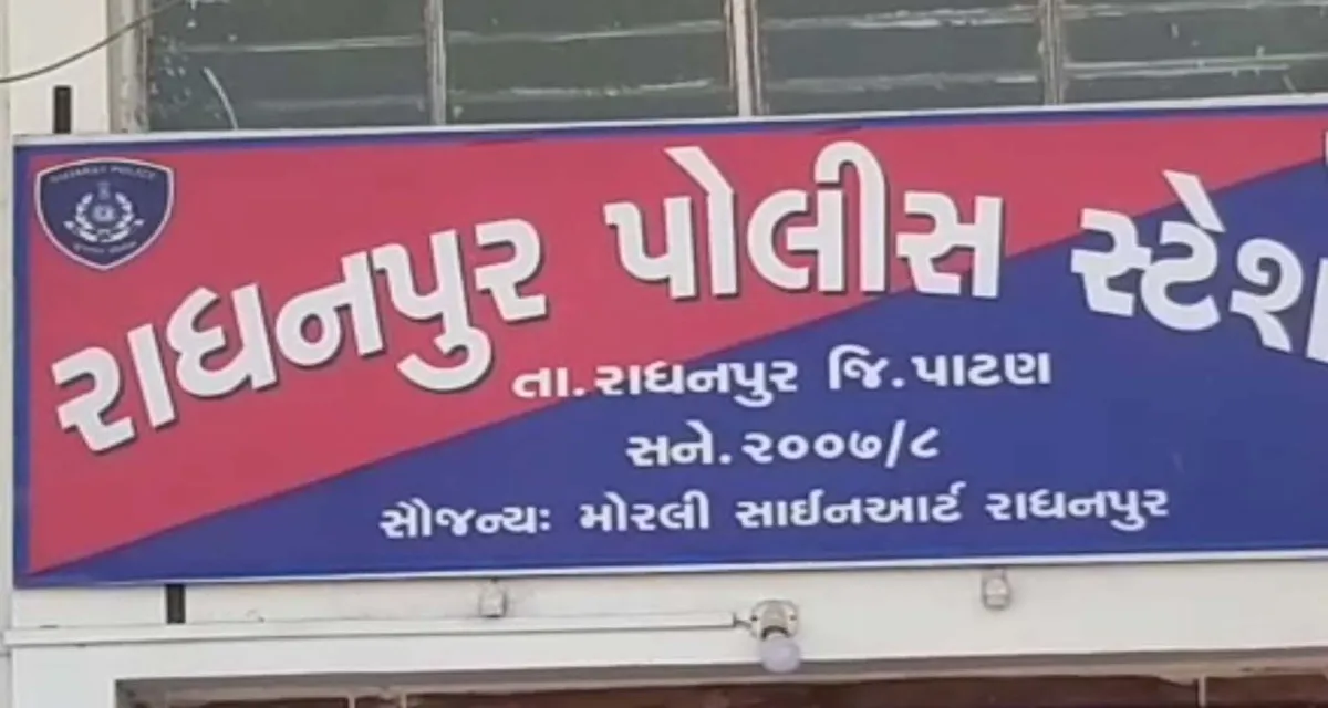 પોલીસ સ્ટેશનમાં જ ખાખી રક્ષક સુરક્ષિત નહીં: રાધનપુરમાં ASI પર જીવલેણ હુમલો
