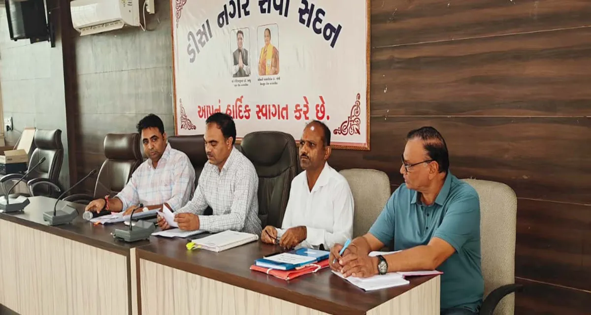 ડીસા નગરપાલિકામાં વિવિધ સમિતિઓની રચના: મહત્વપૂર્ણ કમિટીઓ અને હોદ્દેદારોની જાહેરાત