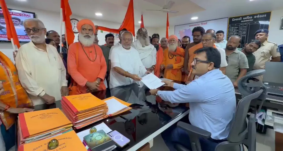 સંસદમાં કથિત અપમાનજનક ટિપ્પણીઓ સામે સંત સમાજમાં રોષ: પાલનપુરમાં VHP સાથે મળીને અધિક કલેક્ટરને આવેદનપત્ર આપ્યું
