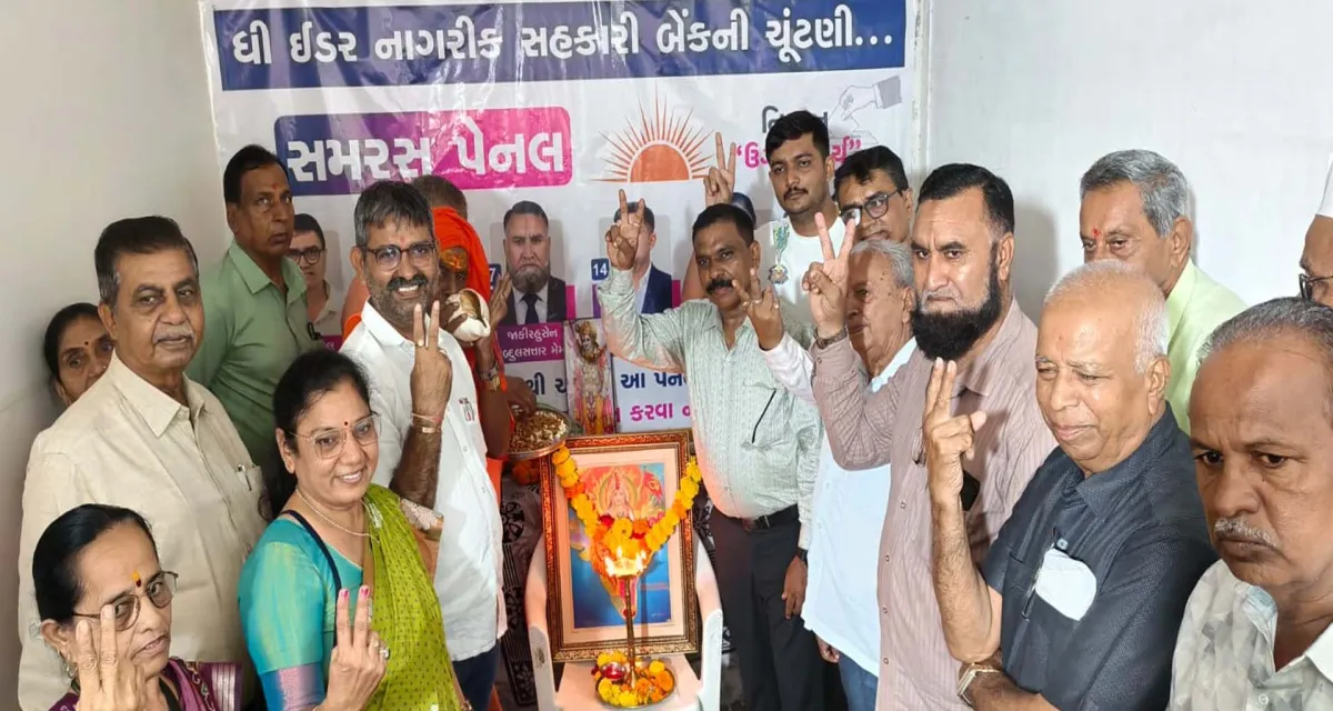 ઇડર નાગરિક સહકારી બેંક ચૂંટણી: સમરસ પેનલના ઉમેદવારોએ ચૂંટણી કાર્યાલય ખોલ્યું