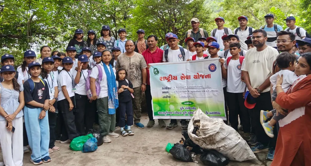 જેસોર ખાતે કૃષિ પોલિટેકનિક ડીસાના વિદ્યાર્થીઓ દ્વારા ટ્રેકિંગ અને પ્લાસ્ટિક મુક્ત અભિયાન