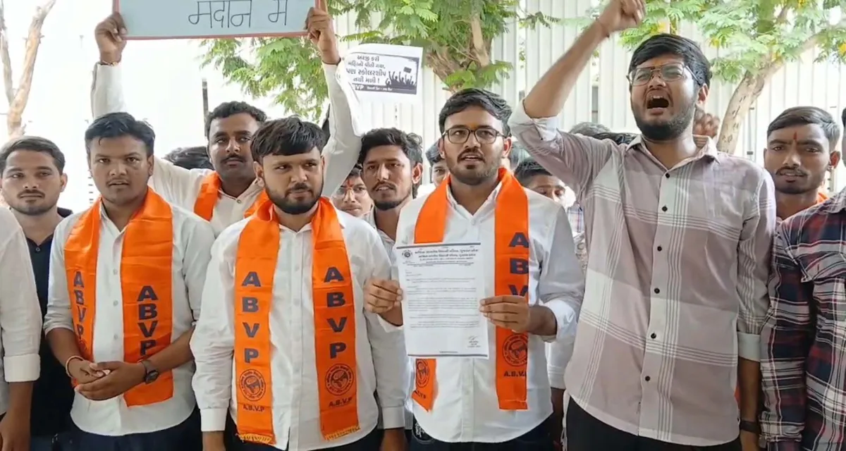 બનાસકાંઠા જિલ્લામાં વિદ્યાર્થીઓની અટવાયેલી શિષ્યવૃત્તિ મુદ્દે ABVP મેદાનમાં