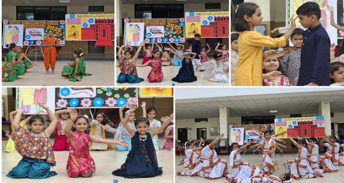 હિંમતનગર પોદાર ઇન્ટરનેશનલ સ્કૂલ: રક્ષાબંધનની ઉજવણીમાં ગુંજ્યો નારી સશક્તિકરણનો દિવ્ય સંદેશ