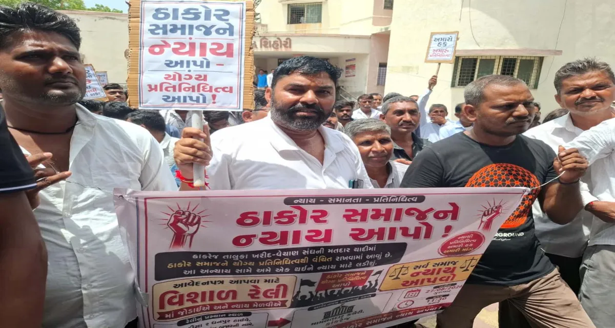 કાંકરેજ તાલુકા ખરીદ-વેચાણ સંઘમાં પ્રતિનિધિત્વની માંગ સાથે ઠાકોર સમાજની વિશાળ રેલી