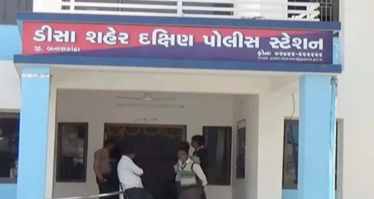 ડીસામાં કલેક્ટરના જાહેરનામાના ભંગ બદલ સ્પા સંચાલક સામે ગુનો નોંધાયો
