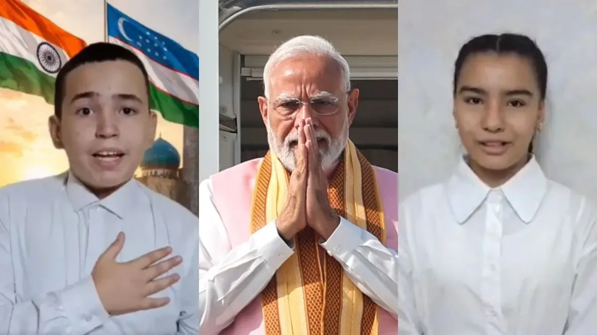 પીએમ મોદી ઉઝબેક વિદ્યાર્થીઓનો હિન્દી બોલતો વીડિયો જોઈને ખુશ થયા
