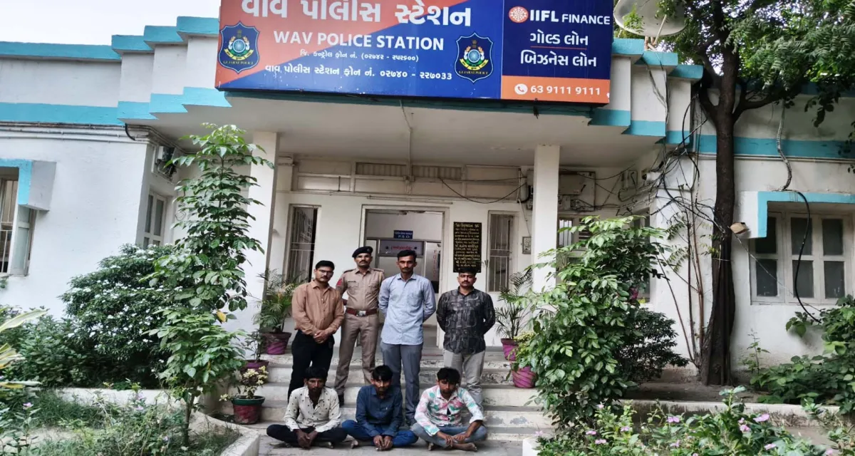 વાવના ચાંદરવાની ઘરફોડ ચોરીમાં સામેલ ૩ તસ્કરો ઝડપાયા