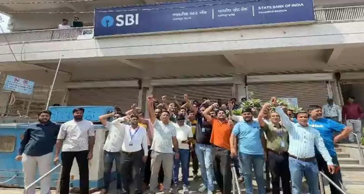 પાલનપુરમાં SBI કર્મચારીઓનું ઉગ્ર વિરોધ પ્રદર્શન: પડતર માગણીઓને લઈને બેંક કર્મીઓ હડતાલ પર