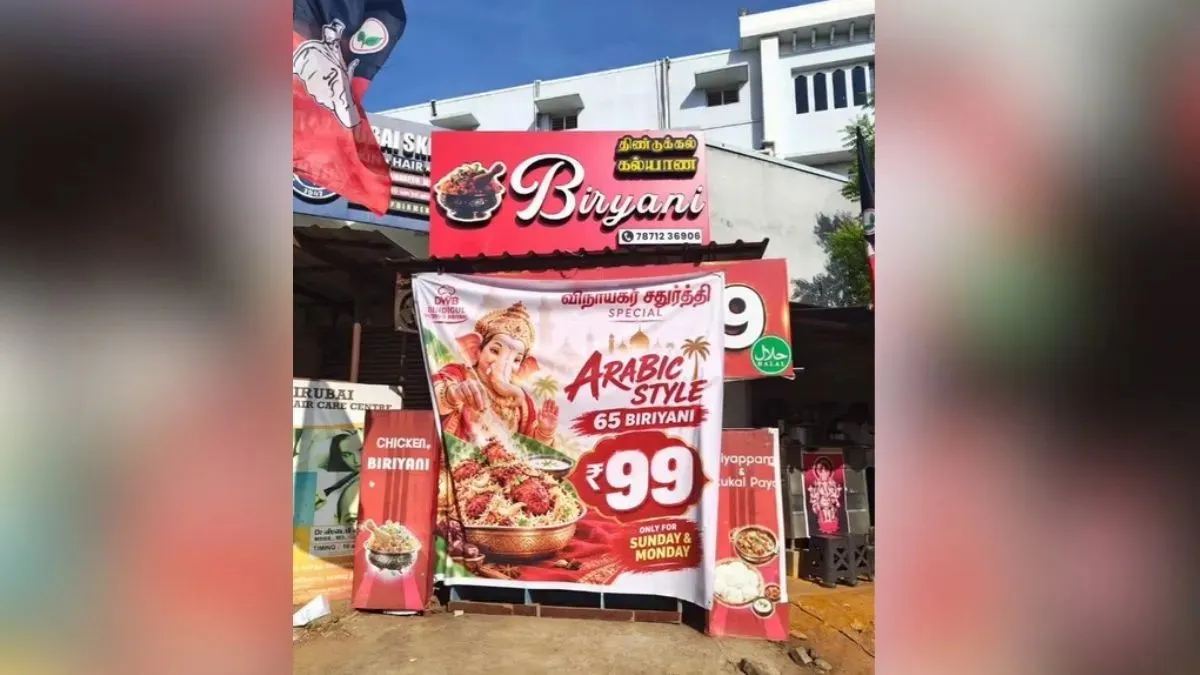 ગણેશજીના ચિત્રવાળી બિરયાની વેચતા માણસની ધરપકડ