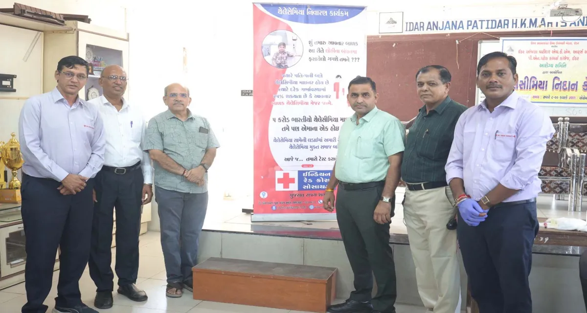 ઈડર કોલેજમાં થેલેસેમિયા નિદાન કેમ્પ યોજાયો