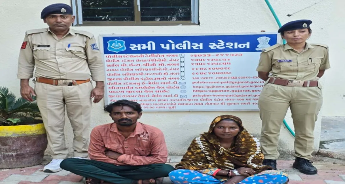પાટણ એલસીબીની મોટી કામગીરી: સમીમાં બિનવારસી બાળકીને ત્યજી દેનાર બે ઇસમ ઝડપાયા