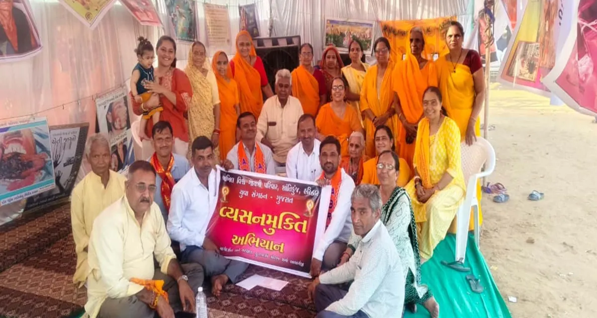 જલોત્રામાં વ્યસનમુક્તિ કેમ્પ : ભાદરવી પૂનમના યાત્રાળુઓને વ્યસન છોડવાનો સંકલ્પ