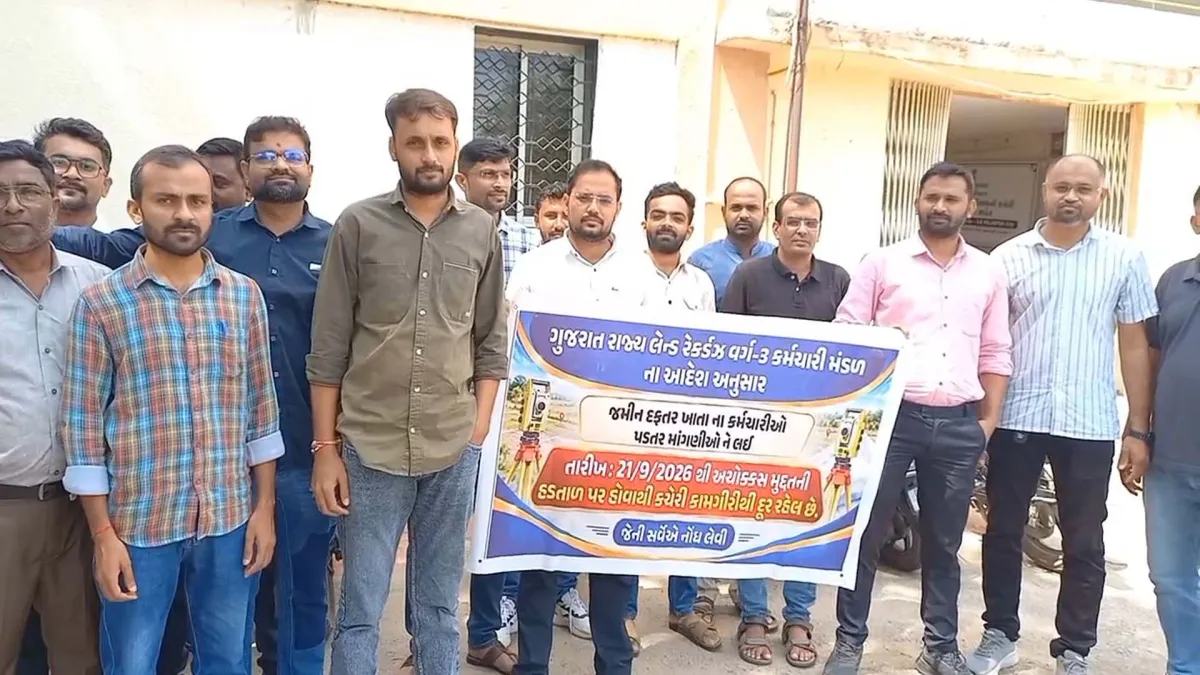 બનાસકાંઠા સહિત રાજ્યભરમાં જમીન દફતર કચેરીના કર્મચારીઓની હડતાળ યથાવત
