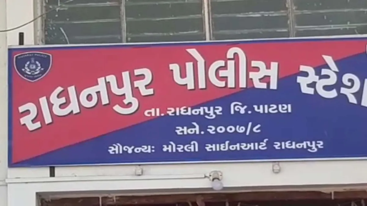 રાધનપુર હાઇવે પર અજાણ્યા વાહનની ટક્કરે હારીજના સોઢવ ગામના યુવકનું કરુણ મોત