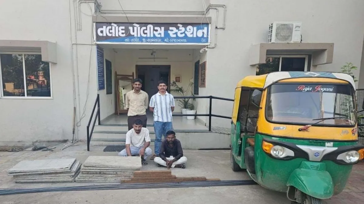 સાબરકાંઠા: તલોદ પોલીસની સફળ કામગીરી, ગણતરીના દિવસોમાં ચોરીનો ભેદ ઉકેલી 2ની ધરપકડ