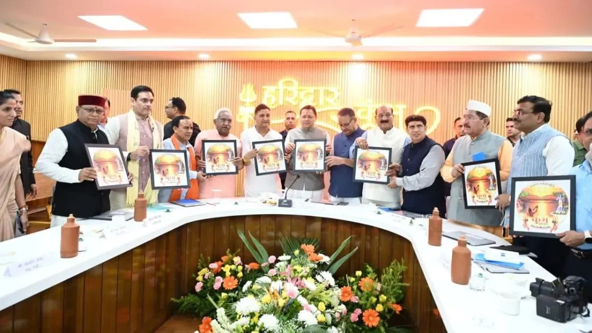 હરિદ્વાર કુંભ 2027 ને નવી ઓળખ મળશે, CM ધામીએ લોગો, વેબસાઇટ અને ગીતનું અનાવરણ કર્યું
